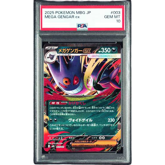 Mega Gengar EX (JP) PSA 10